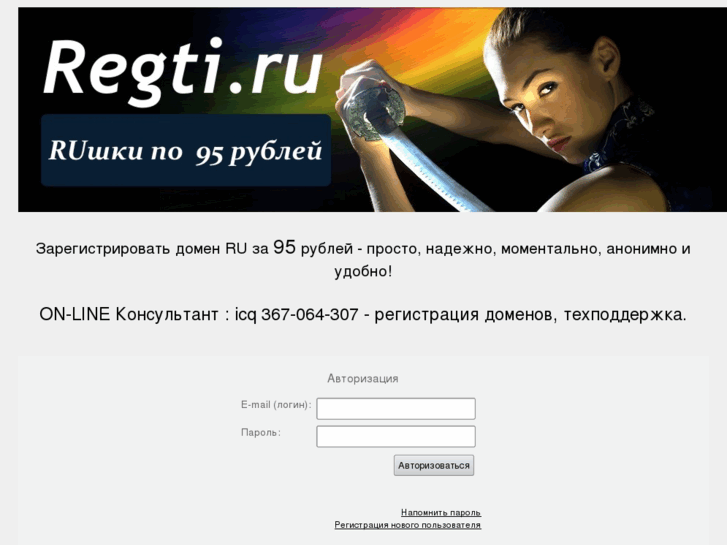 www.regti.ru