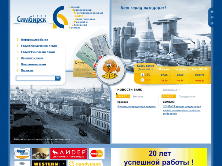 www.simbank.ru