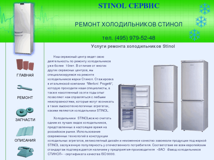 www.stinolservice.ru