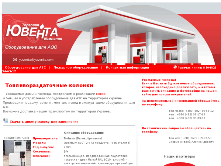 www.technica-yuventa.com