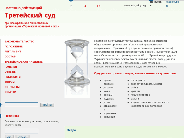 www.treteyskiy.org