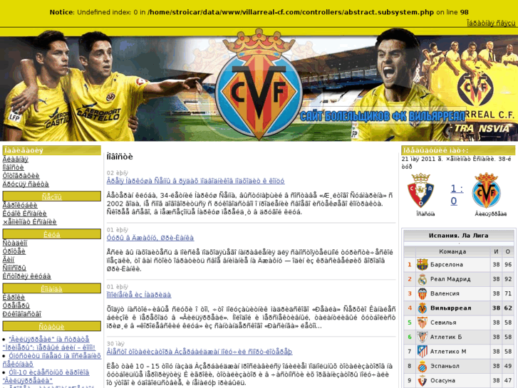 www.villarreal-cf.com