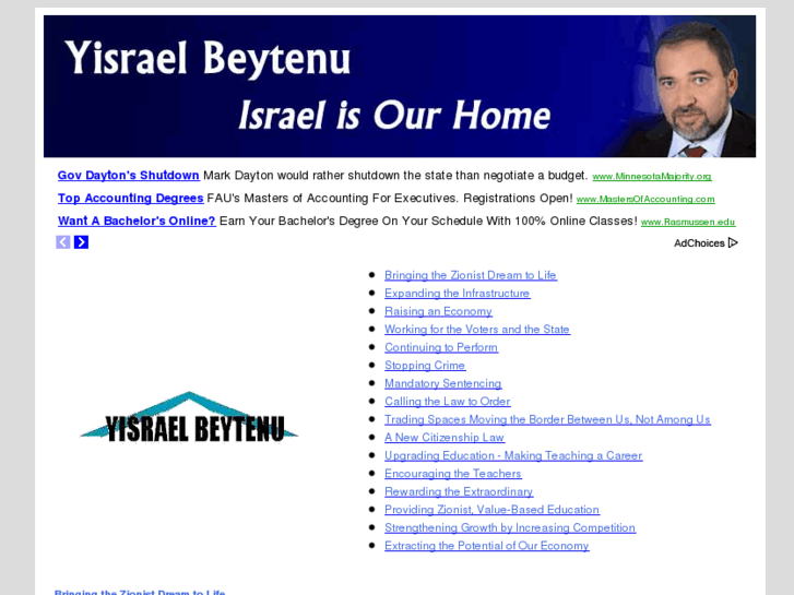 www.yisraelbeytenu.com