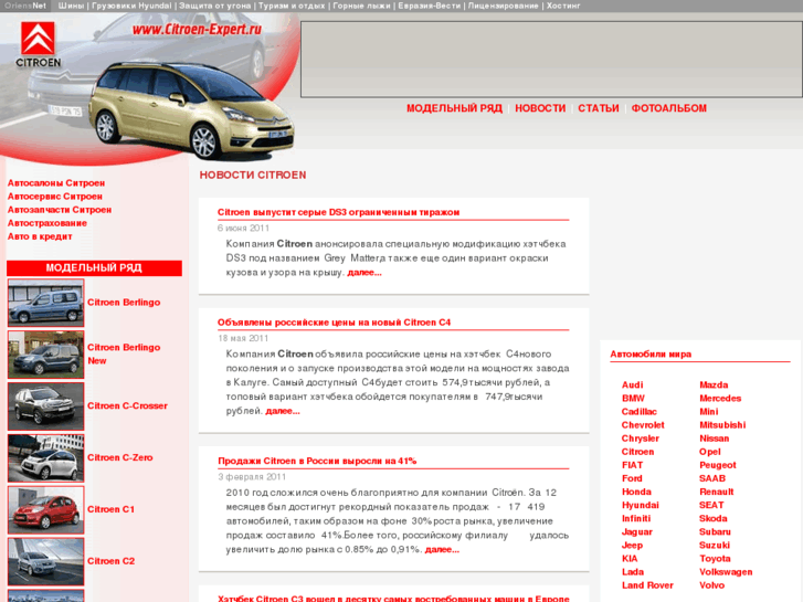 www.citroen-expert.ru