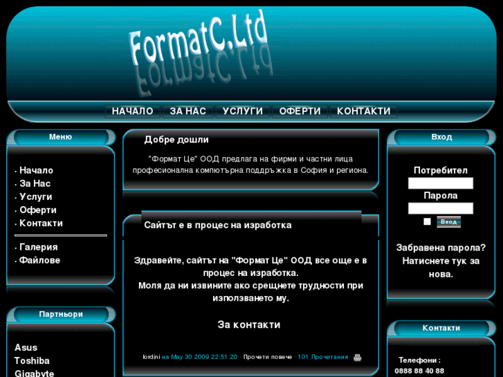 www.formatc-bg.com