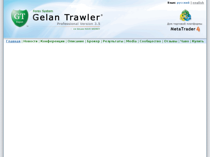 www.gelantrawler.com