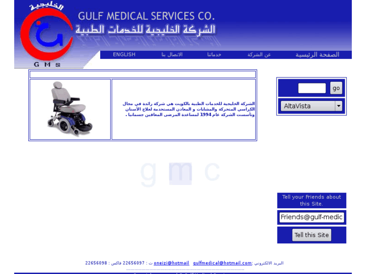 www.gulf-medical.com