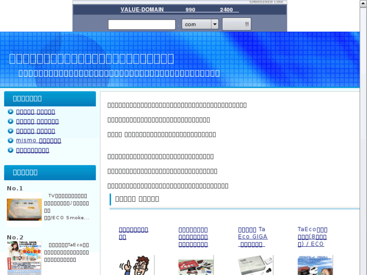 www.neteyes-seikatu01.net