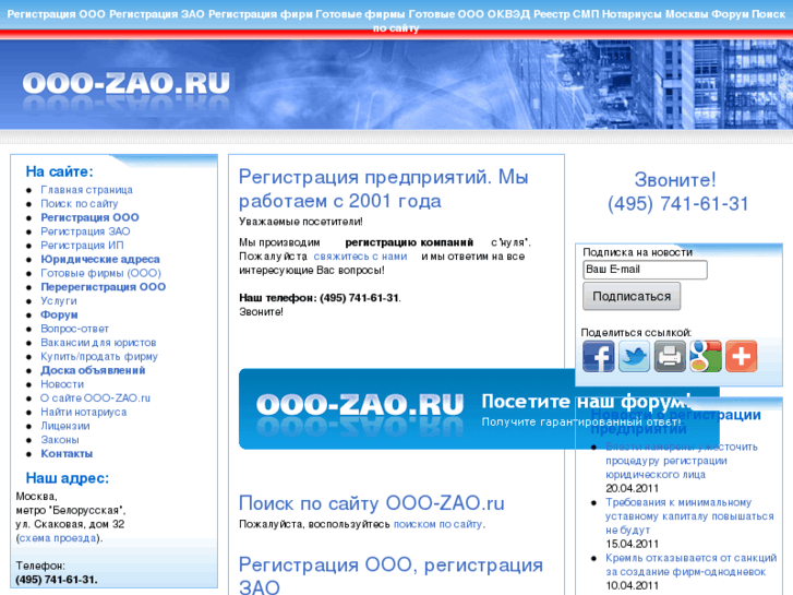 www.ooo-zao.ru