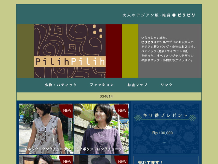 www.pilih2.com