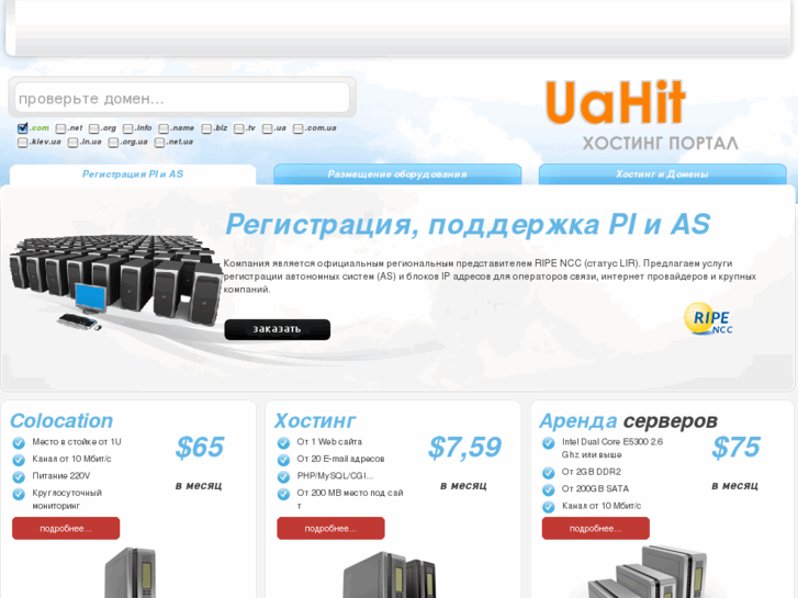 www.uahit.net