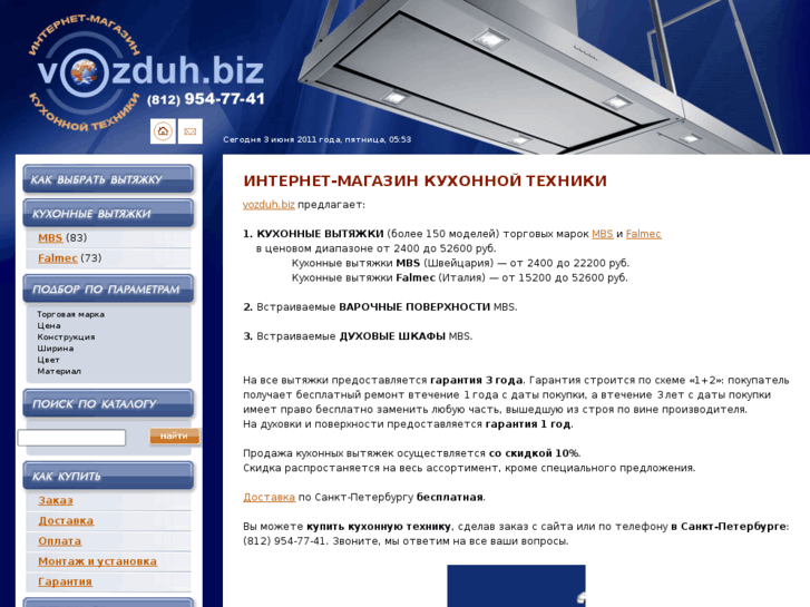 www.vozduh.biz