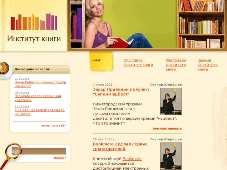 www.bookinstitute.ru