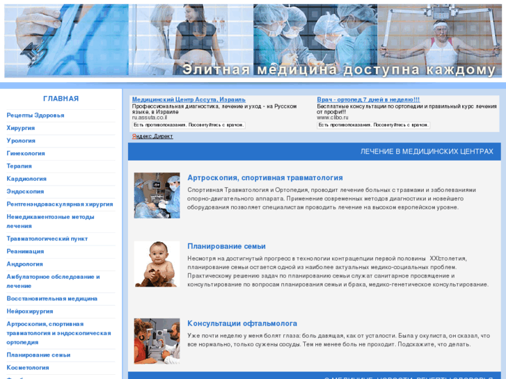 www.centralhospital.ru