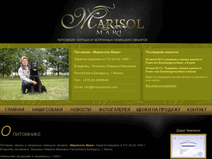 www.marisolmari.com