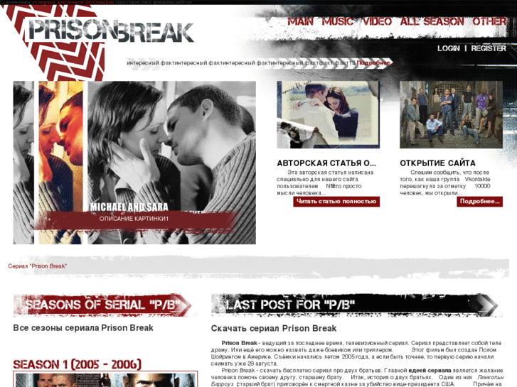 www.prizonbreak.com