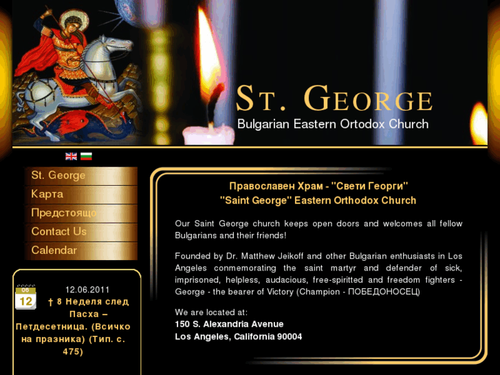 www.saintgeorgela.com