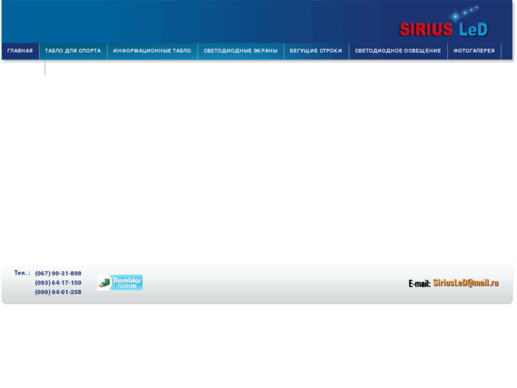 www.siriusled.com