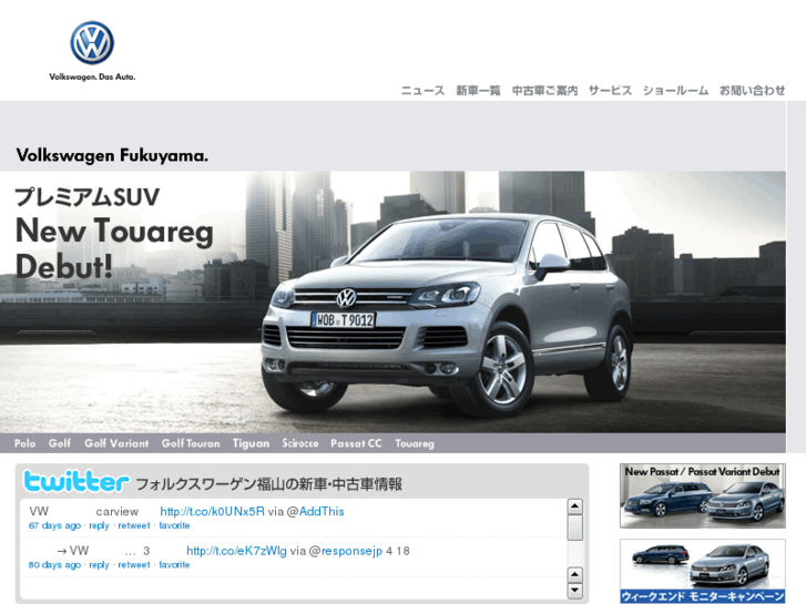 www.vw-fukuyama.com