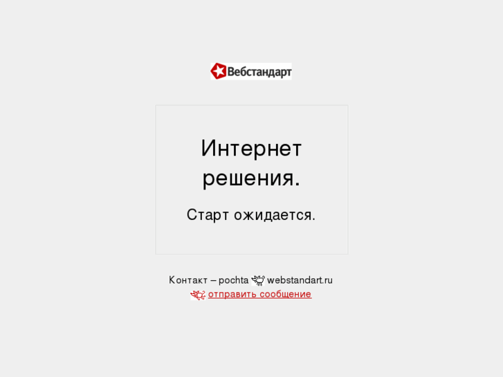 www.webstandart.ru