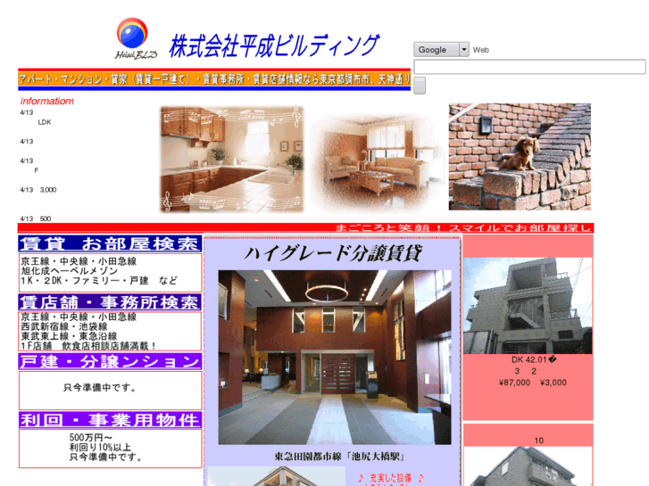 www.2525-net.net