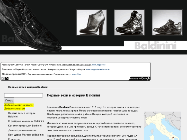 www.baldininishoes.com