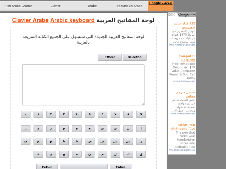 www.claviers-arabe.com