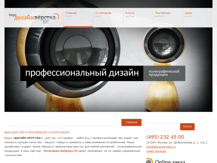 www.designverstka.ru