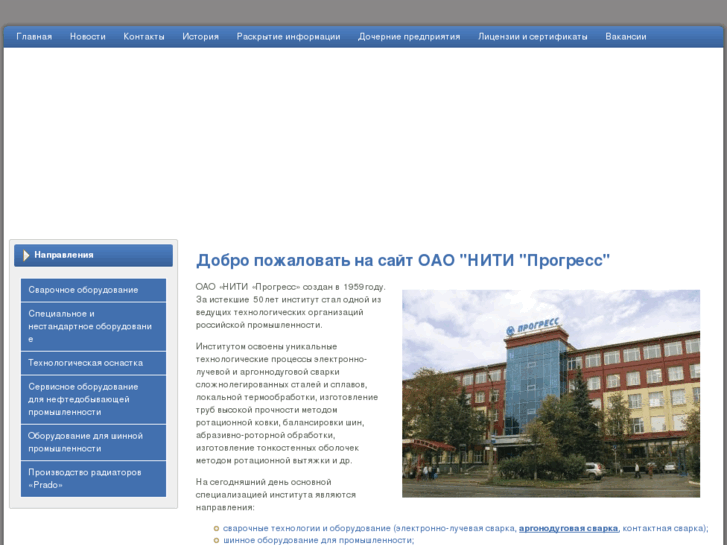 www.niti-progress.ru