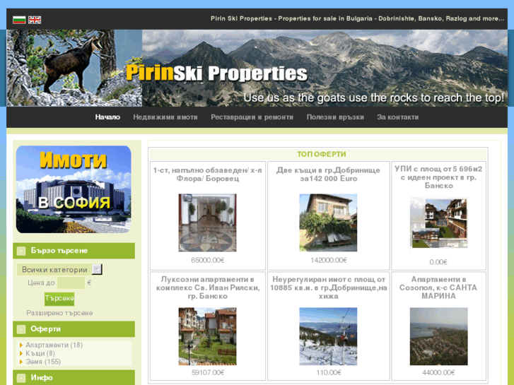 www.pirinskiproperties.com