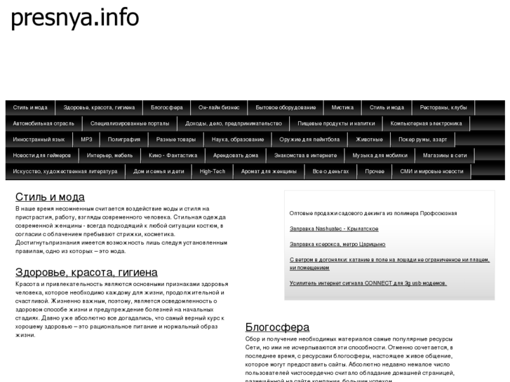 www.presnya.info