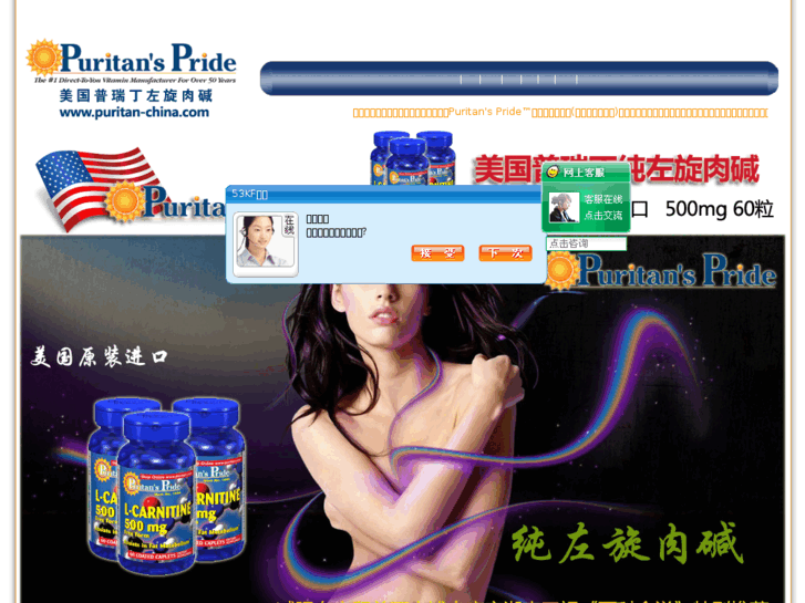 www.puritan-china.com