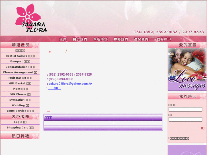 www.sakuraflora.com