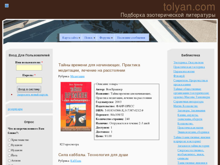 www.tolyan.com
