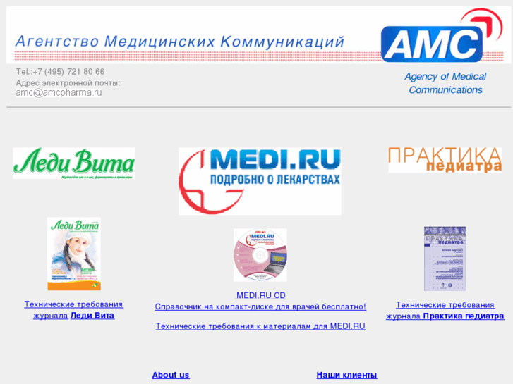 www.amcpharma.ru