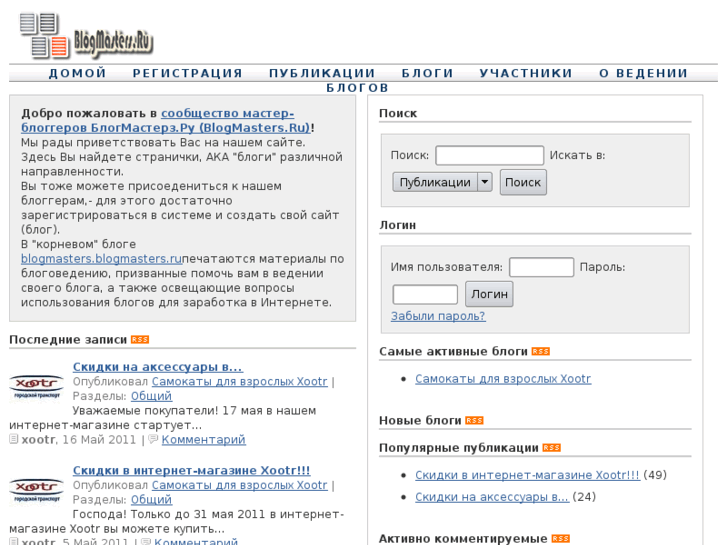 www.blogmasters.ru
