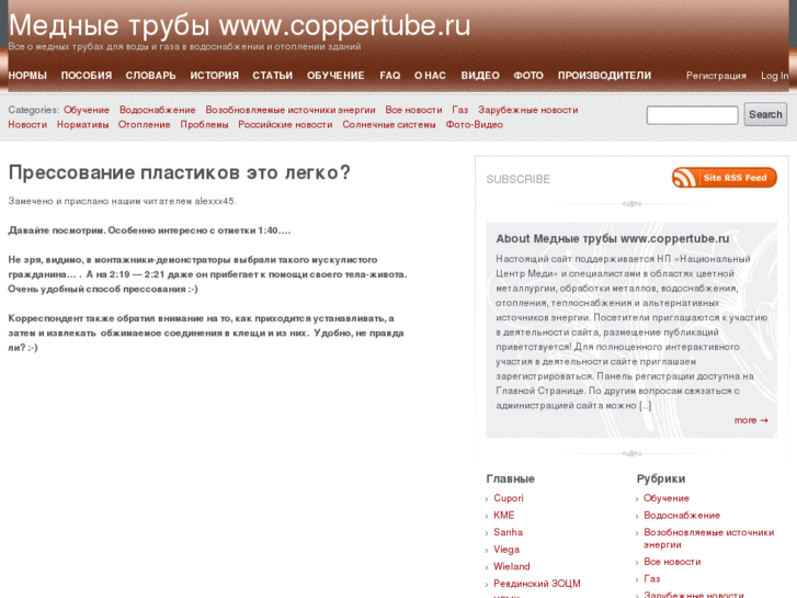 www.coppertube.ru