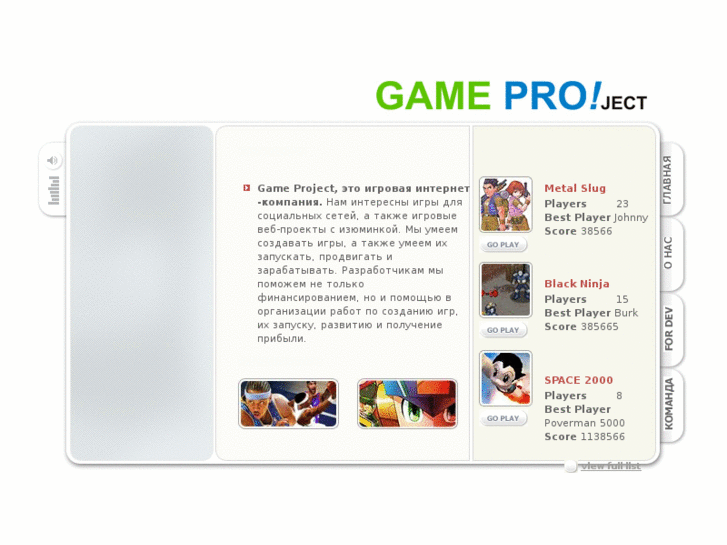 www.game-project.net