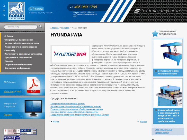 www.hyundaiwiamachine.com