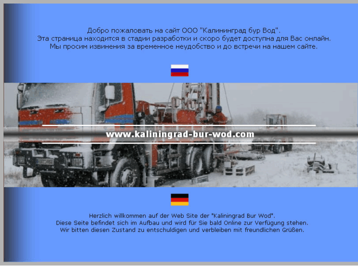 www.kaliningrad-bur-wod.com