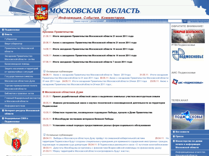 www.mosoblonline.ru