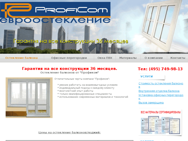 www.okna-proficom.ru