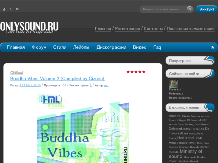 www.onlysound.ru