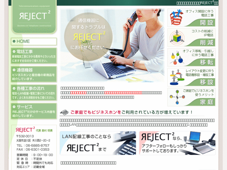 www.reject2.net