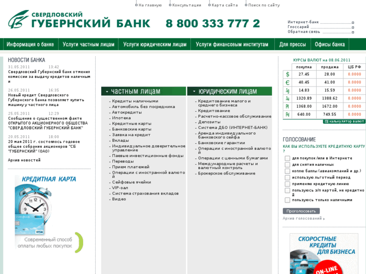 www.sgbank.ru