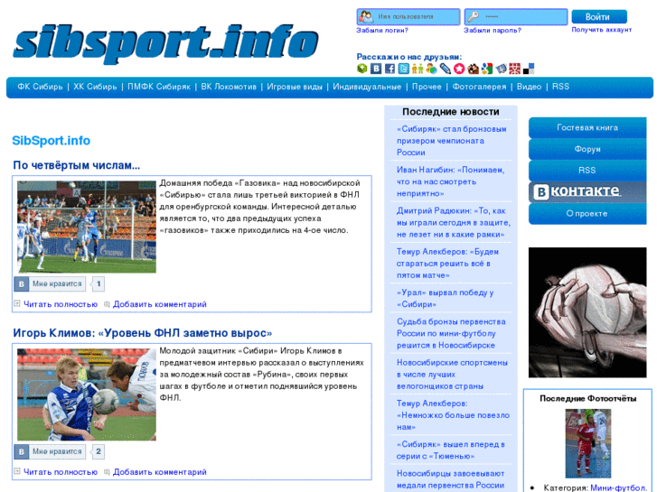 www.sibsport.info