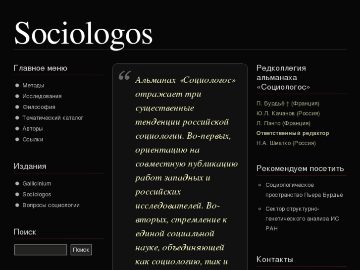 www.sociologos.net