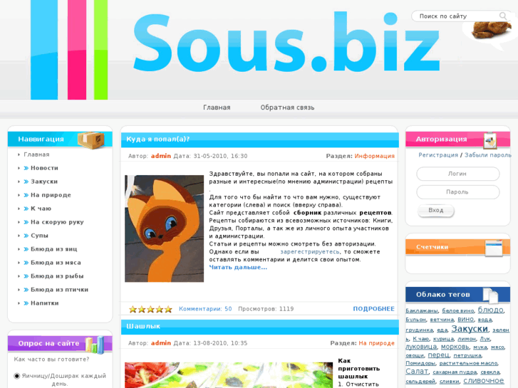 www.sous.biz