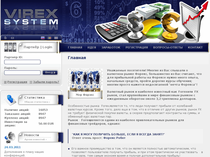 www.virex-system.com