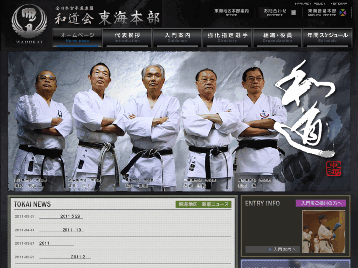 www.wado-tokai.com